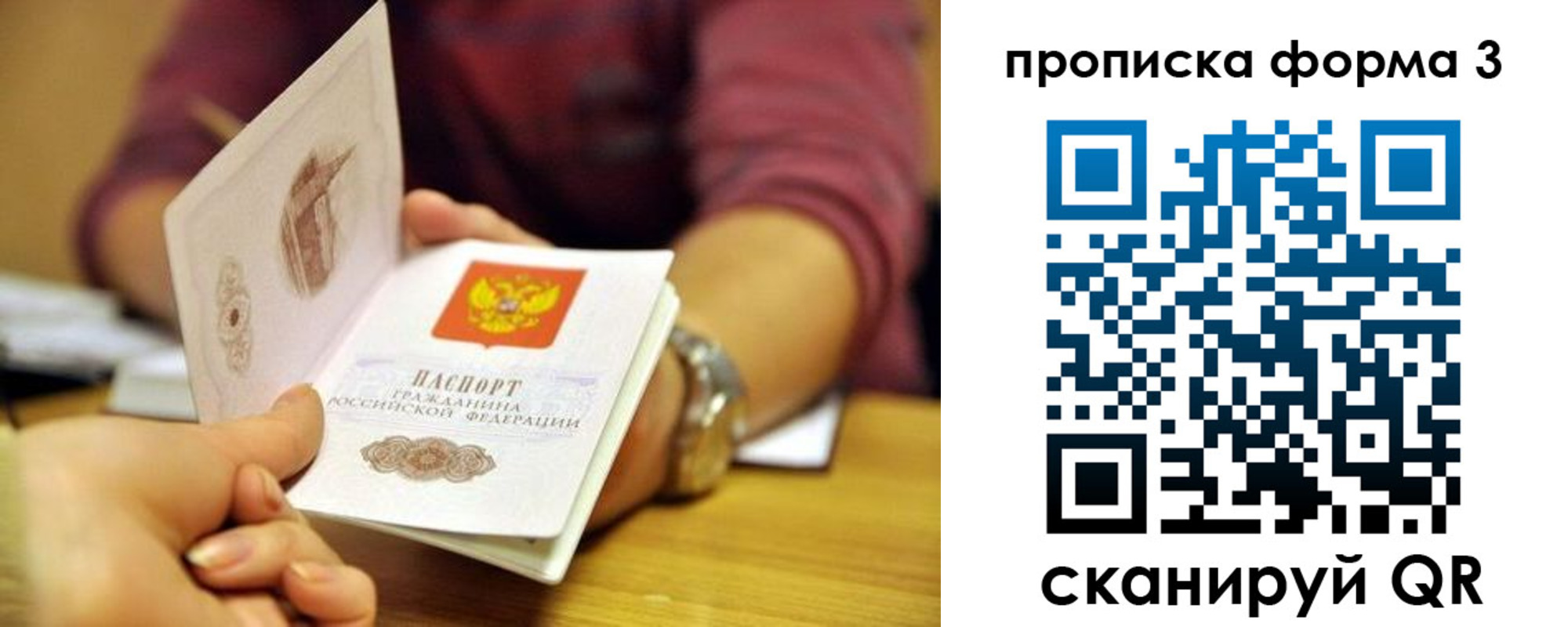 временная регистрация недорого в Рузе