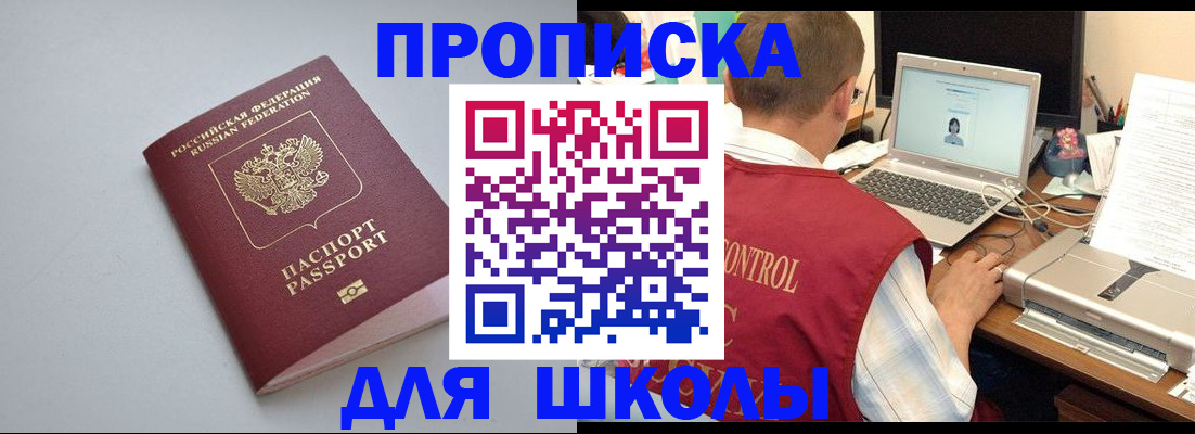 временная регистрация в Рузе